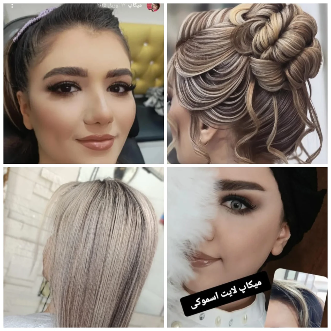بیعانه خدمات میکاپ - شینیون - رنگ و لایت - فیشیال