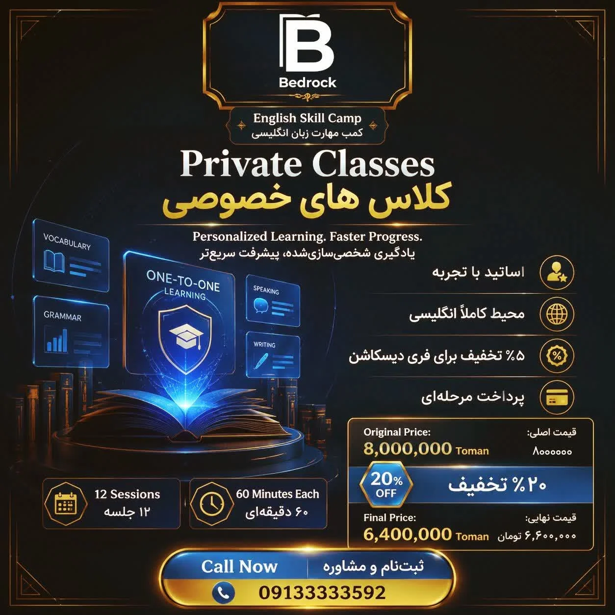 کلاس خصوصی مرتبط با نیاز تو