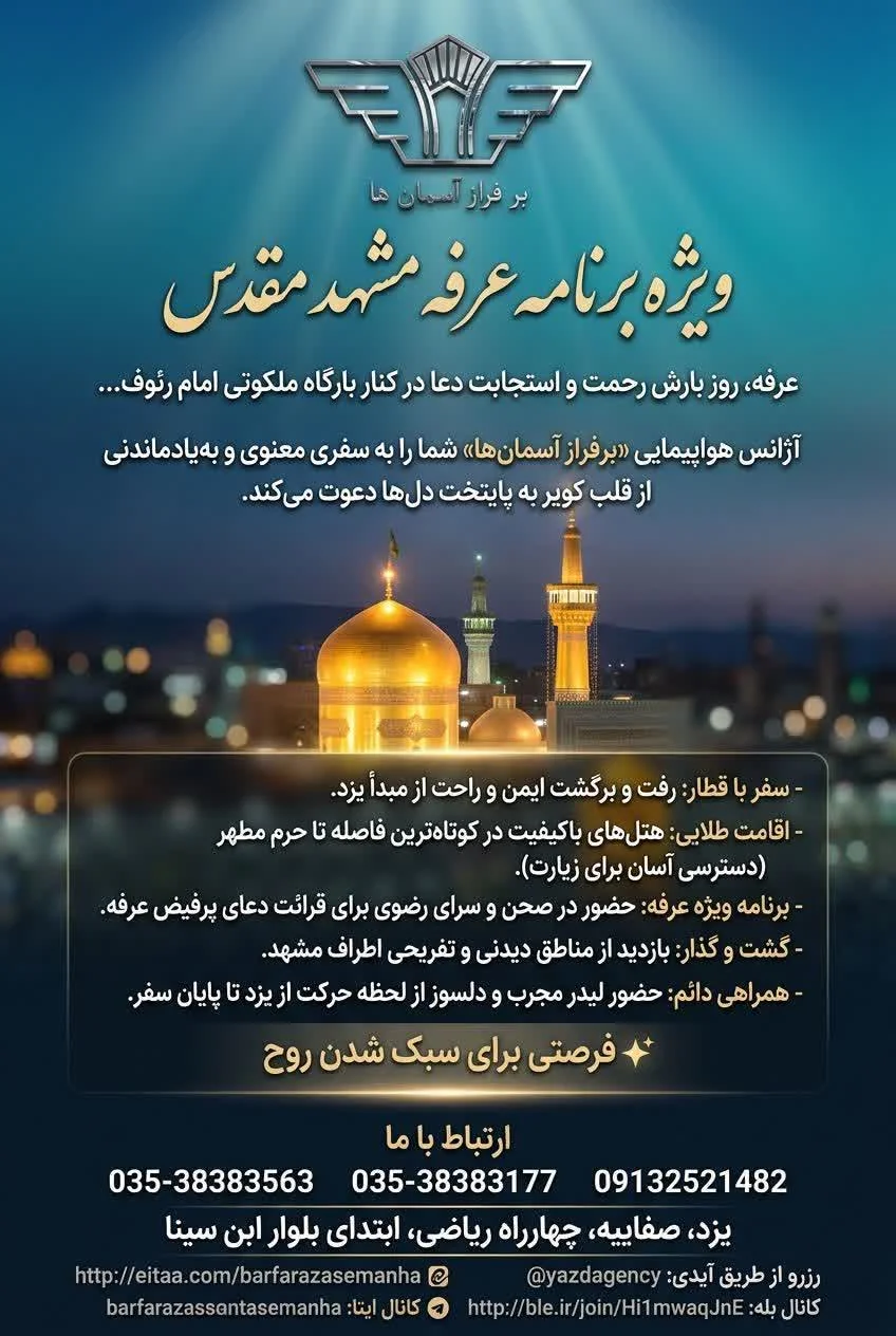 عرفه