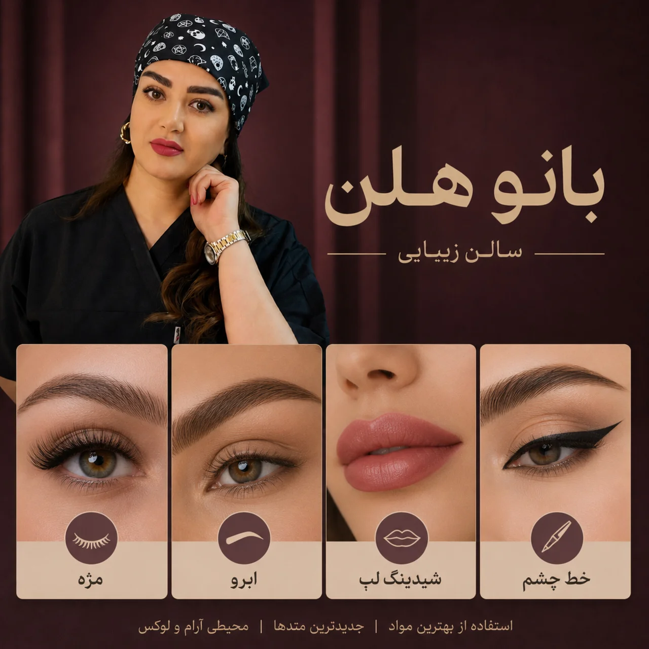 بیعانه مژه - ابرو - شیدینگ لب - خط چشم